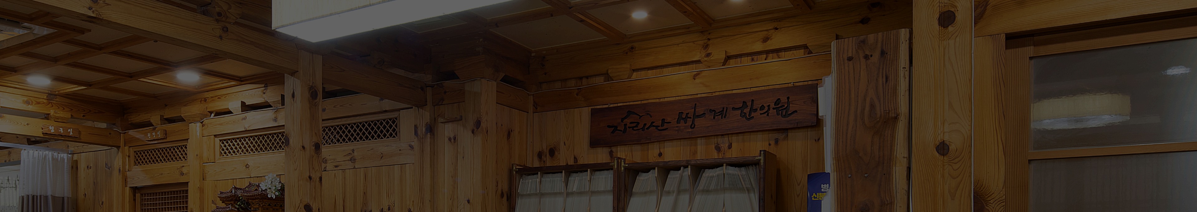 통증 클리닉